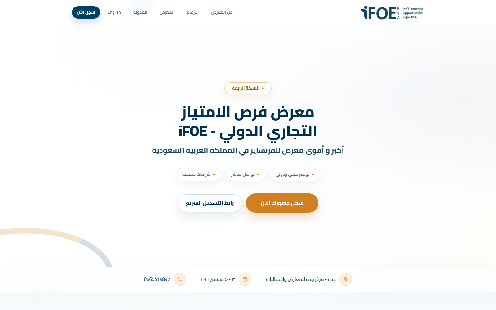 iFOE Platform
